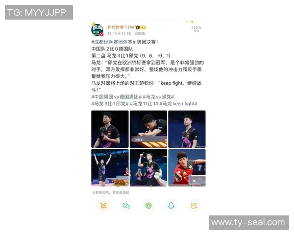 世乒赛巅峰对决马龙与许昕谁能问鼎乒坛荣耀之巅 世乒赛巅峰对决马龙与许昕谁能问鼎乒坛荣耀之巅