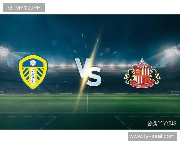 桑德兰与利兹联对决前瞻分析及双方近期状态评估