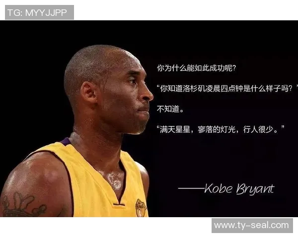 科比中文网：探索科比传奇生涯与篮球智慧的无限魅力与启示